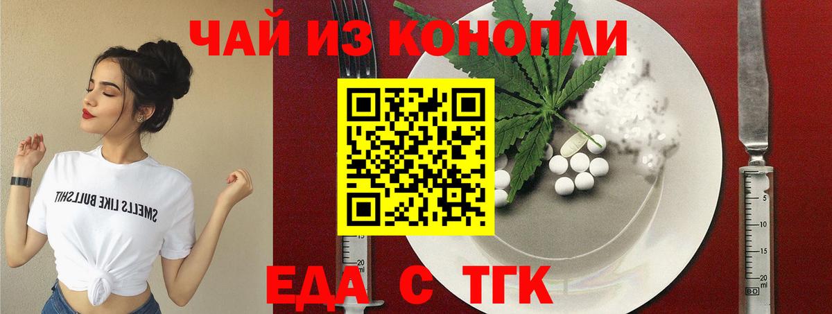Cannafood марихуана Красноярск