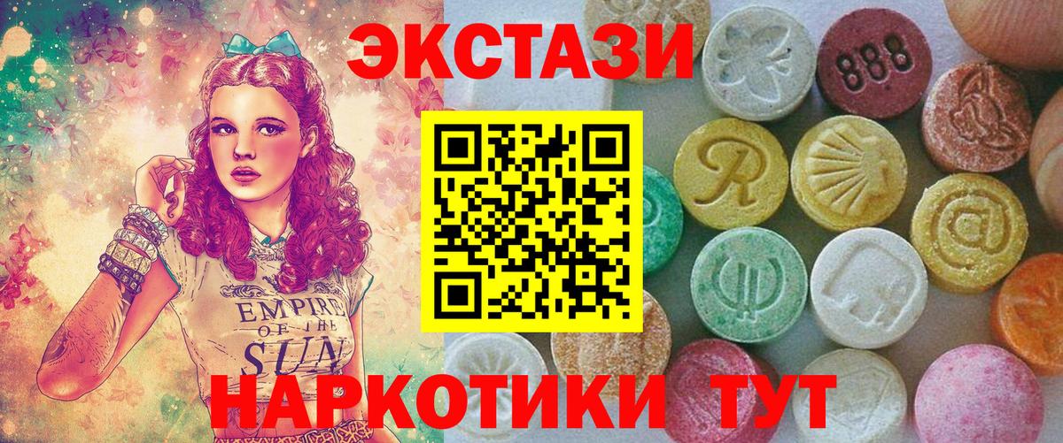 Экстази DUBAI Красноярск
