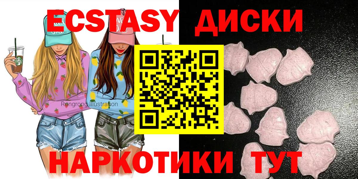 Красноярск  ЭКСТАЗИ бентли  Вход с VPN  ЭКСТАЗИ  Ecstasy 250 мг 