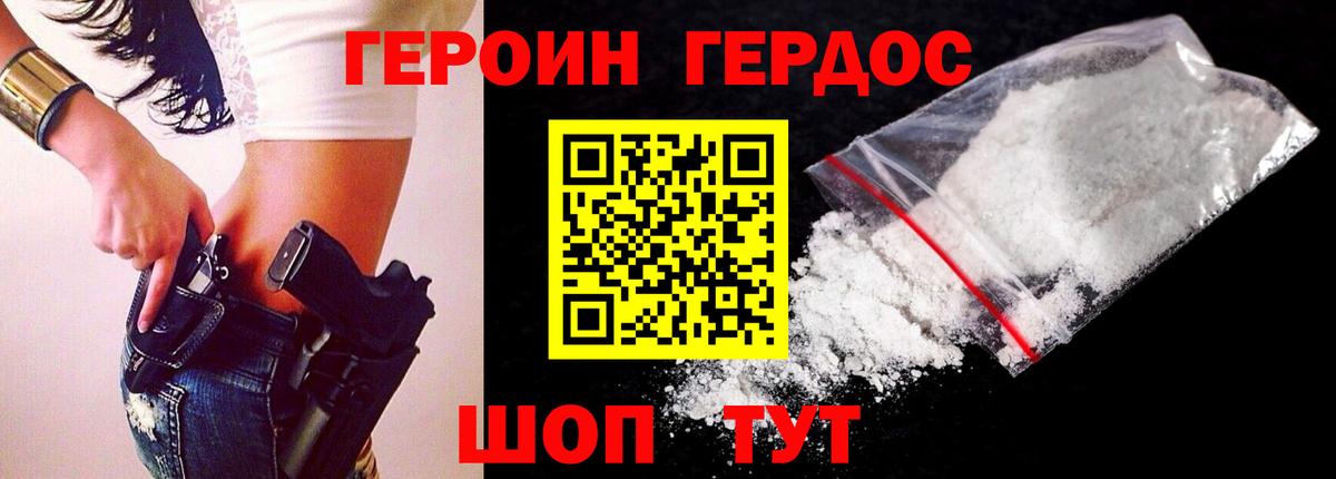 Красноярск  Героин гречка  Вход с VPN 