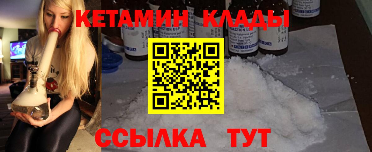 КЕТАМИН ketamine  Вход с VPN  Красноярск  Кетамин ketamine 