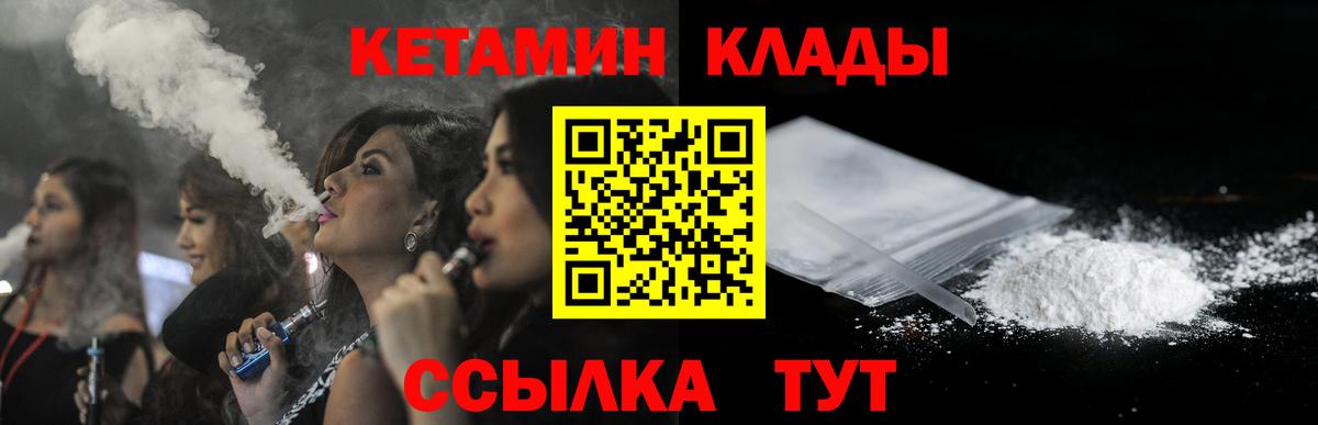 КЕТАМИН ketamine Красноярск