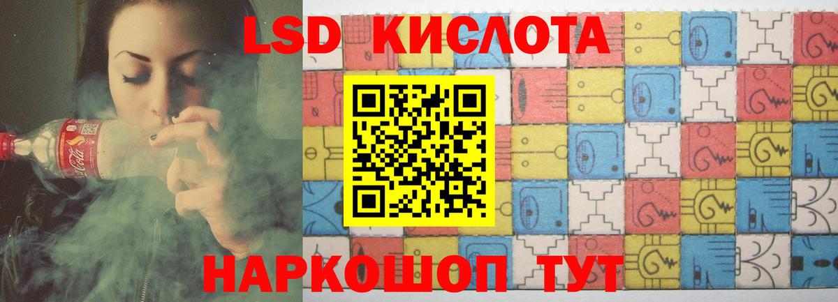 ЛСД экстази кислота Красноярск