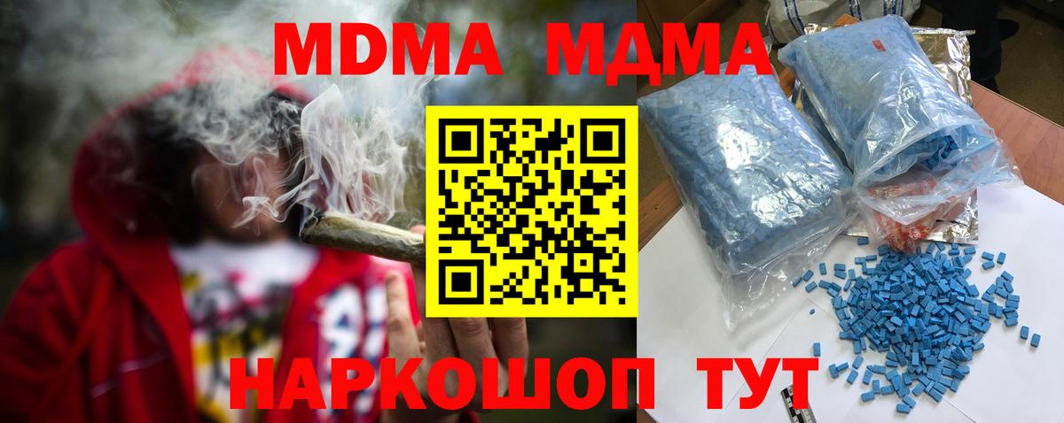 MDMA кристаллы Красноярск