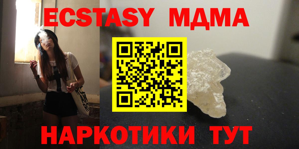 MDMA кристаллы  MDMA  Вход с VPN  Красноярск  МДМА crystal 