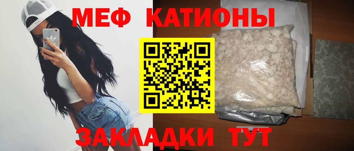 МЯУ-МЯУ мука  Вход с VPN  Мефедрон  МЯУ-МЯУ  МЯУ-МЯУ VHQ  Красноярск 