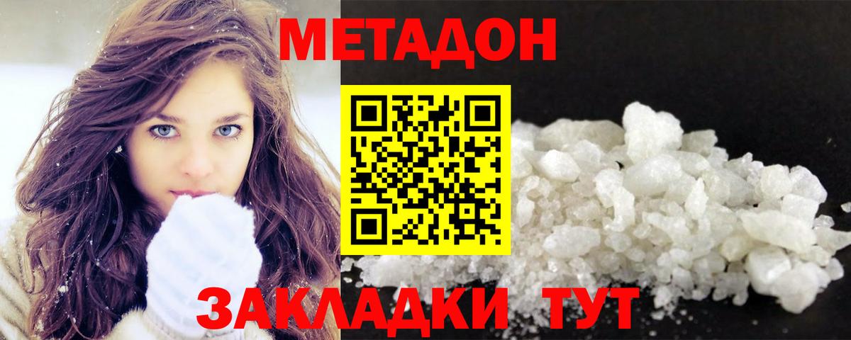 МЕТАДОН мёд  Вход с VPN  Красноярск  Метадон мёд 