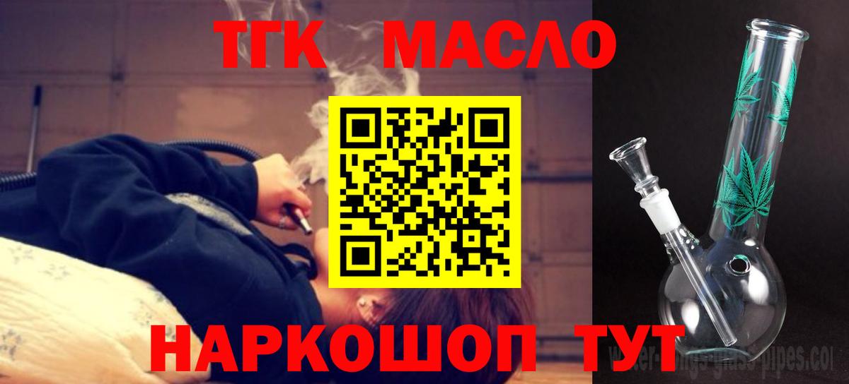 Красноярск  Дистиллят ТГК вейп  kraken ТОР  Вход с VPN 